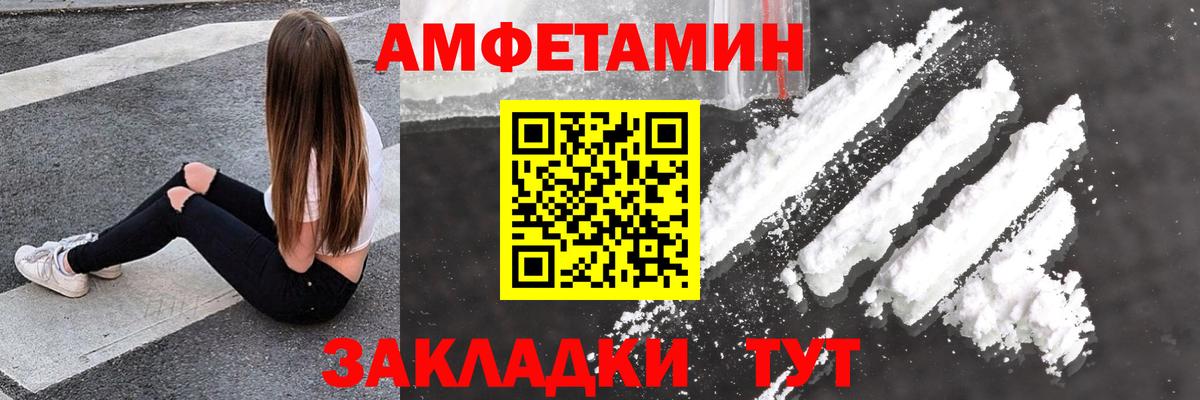 Амфетамин 97% Шарыпово