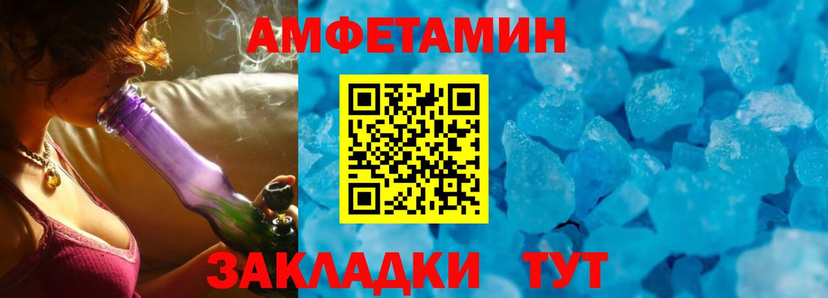 АМФ  Amphetamine VHQ  Вход с VPN  Шарыпово  Амфетамин 