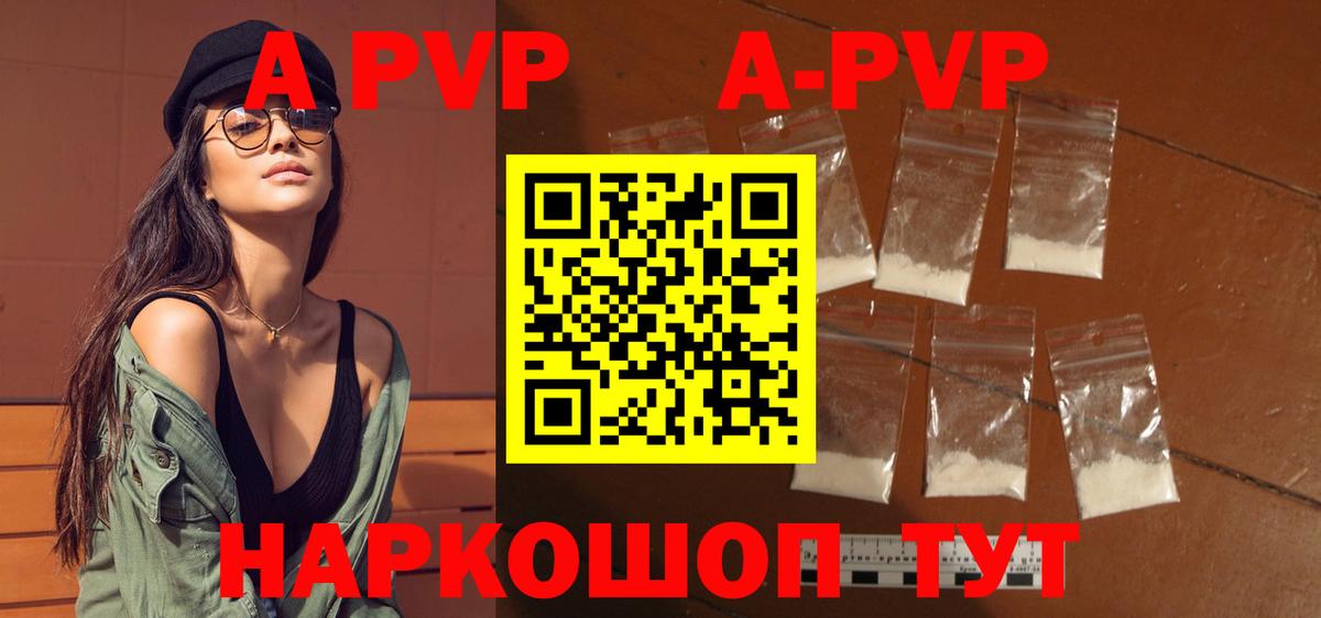 Alpha-PVP кристаллы  APVP кристаллы  APVP Crystall  Вход с VPN  Шарыпово 