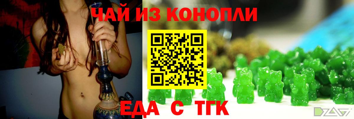 Шарыпово  Еда ТГК конопля  Вход с VPN 