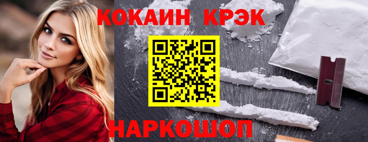Кокаин Fish Scale Шарыпово