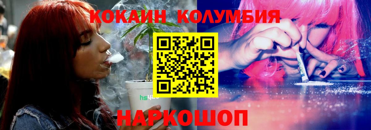 КОКАИН Fish Scale  КОКАИН VHQ  Вход с VPN  Шарыпово 