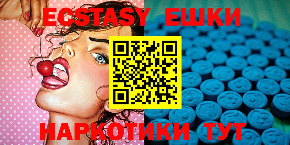 ЭКСТАЗИ XTC  Вход с VPN  Шарыпово  Экстази ешки 