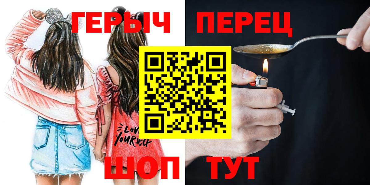 ГЕРОИН гречка Шарыпово