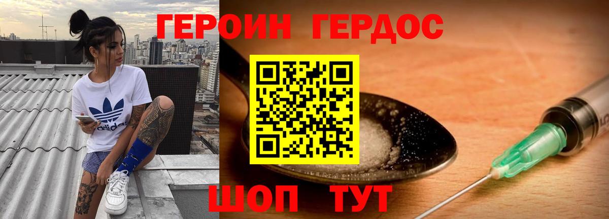 Героин герыч  Вход с VPN  Шарыпово 