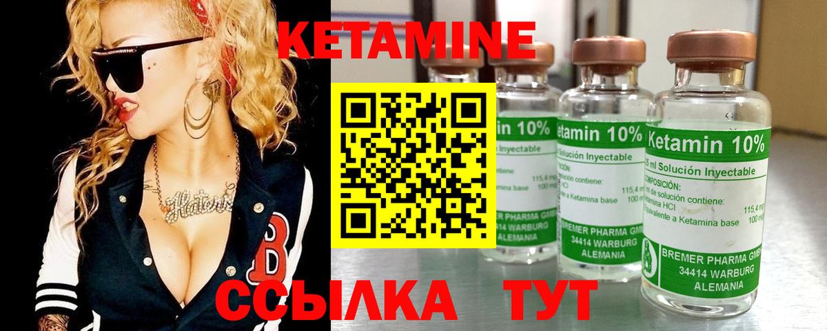 КЕТАМИН VHQ  КЕТАМИН VHQ  Шарыпово  Вход с VPN 