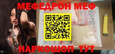 меф Можга