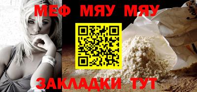 меф Можга