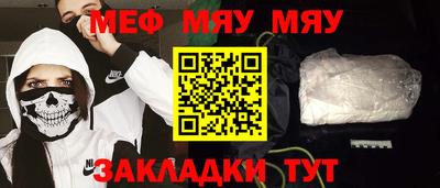 меф Можга