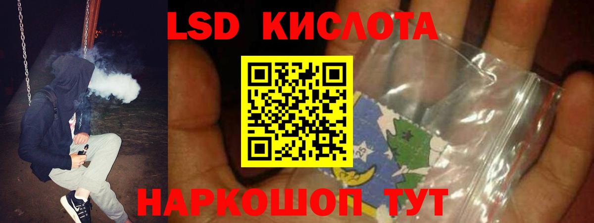 ЛСД экстази ecstasy  Лсд 25 экстази  Шарыпово  Лсд 25 экстази кислота  Вход с VPN 