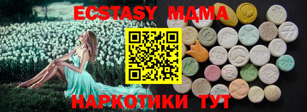 МДМА кристаллы Шарыпово