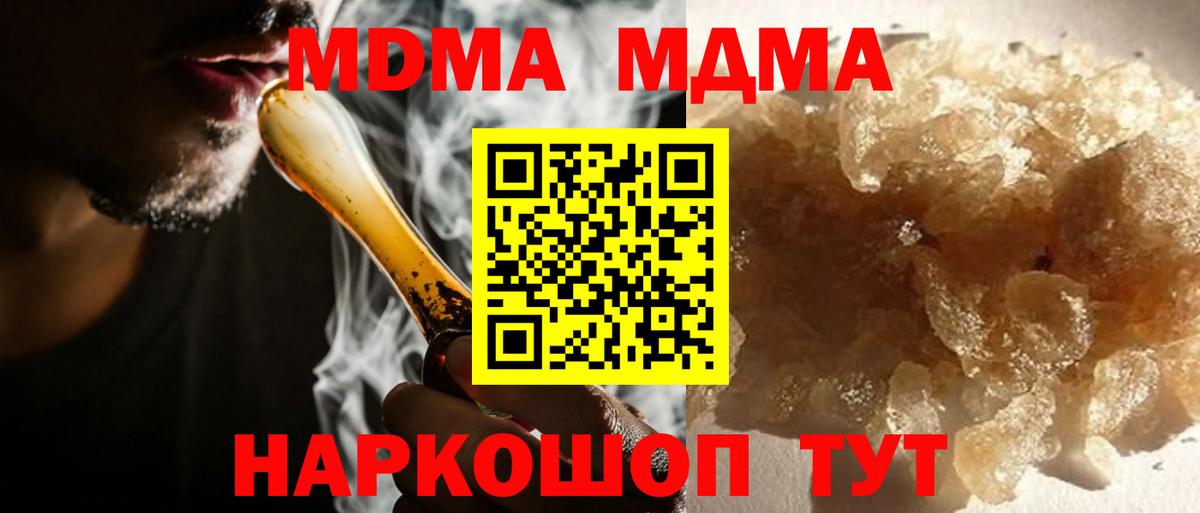 Шарыпово  МДМА crystal  MDMA  МДМА молли  Вход с VPN 