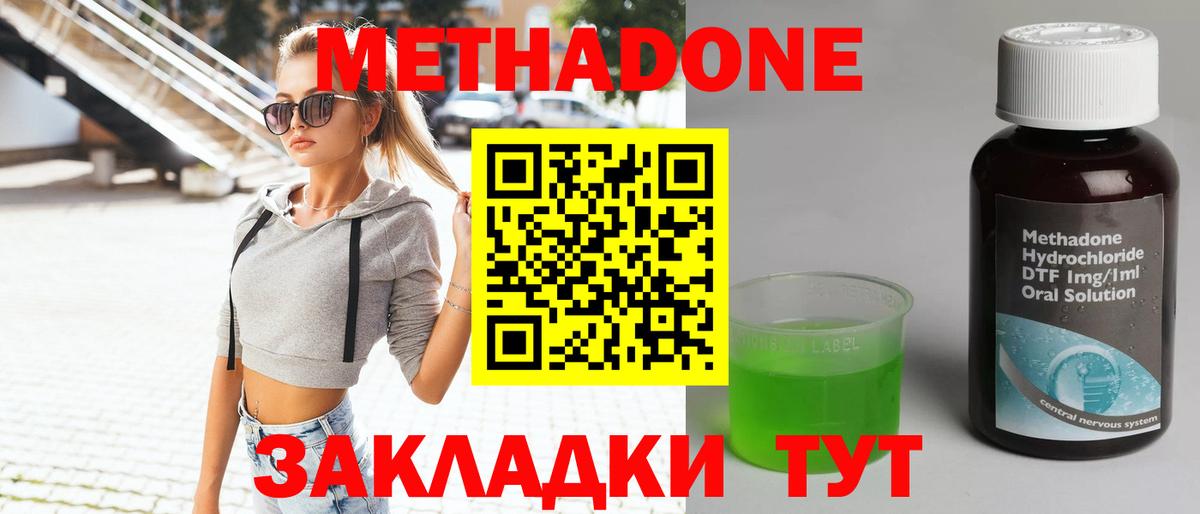 Метадон белоснежный  Вход с VPN  Метадон белоснежный  Шарыпово 