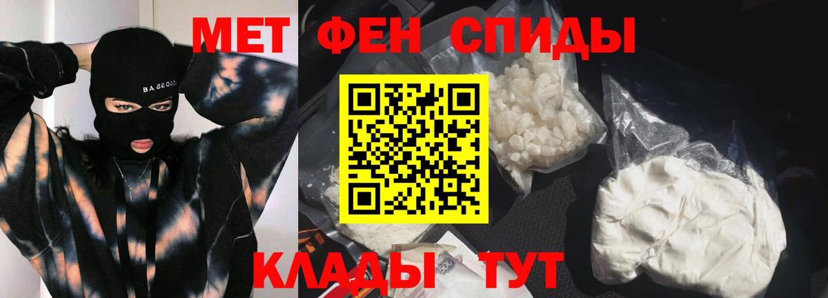 Первитин кристалл Шарыпово