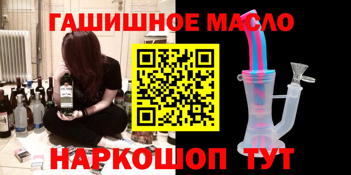 ТГК жижа  Вход с VPN  Шарыпово  ТГК гашишное масло 